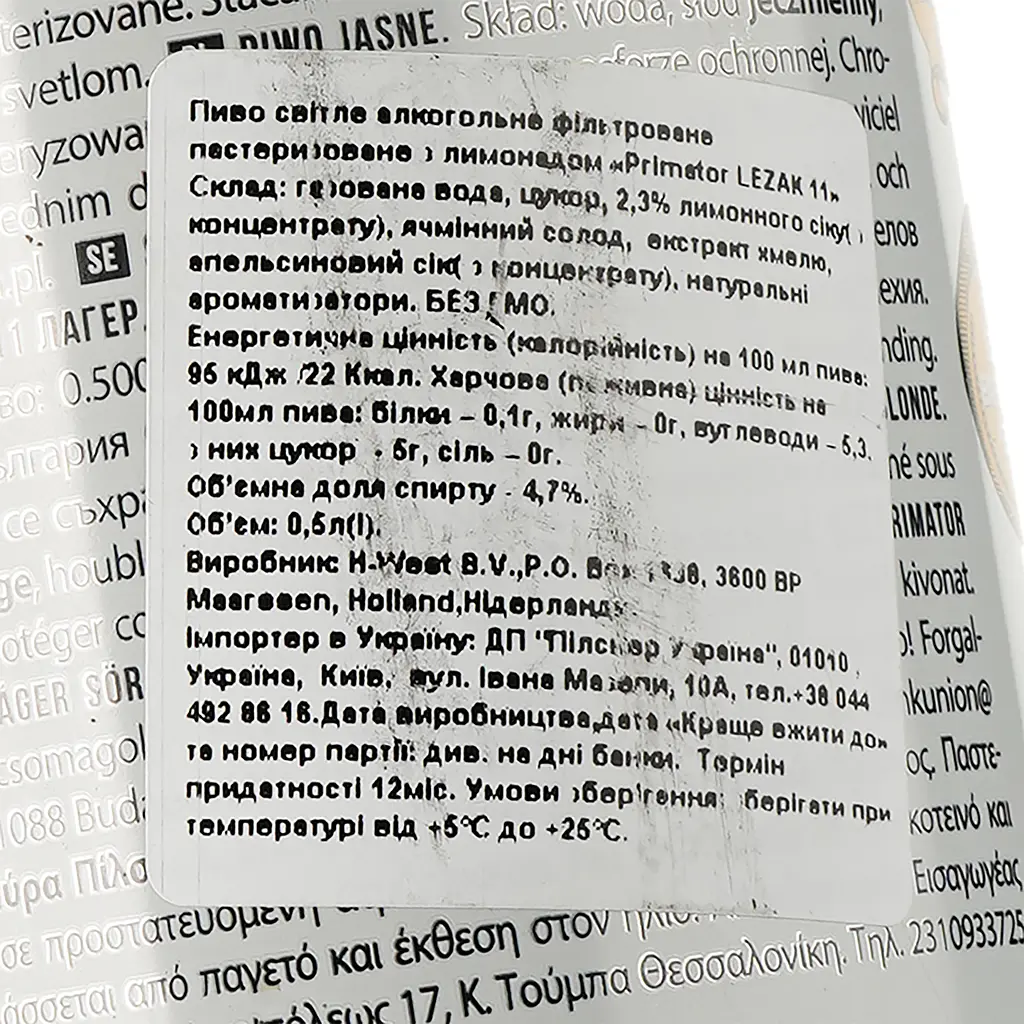 Пиво Primator Lezak 11 світле, 4.7%, з/б, 0.5 л - фото 3