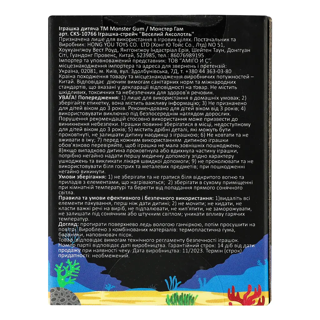 Игрушка-стрейч Monster Gum Веселый Аксолотль 6.5 см (CKS-10766) - фото 8