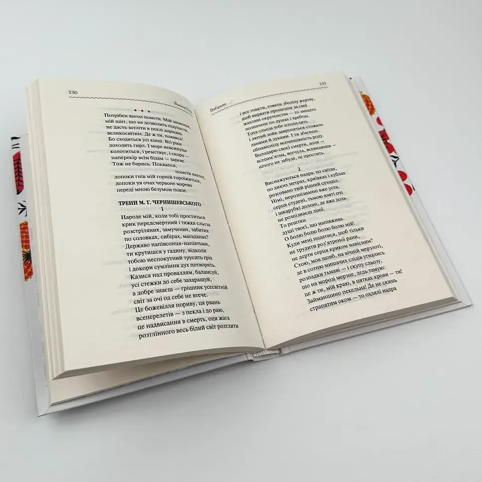 Вибране - Василь Стус | Клуб Сімейного Дозвілля, книга українською, нова, тверда - фото 3