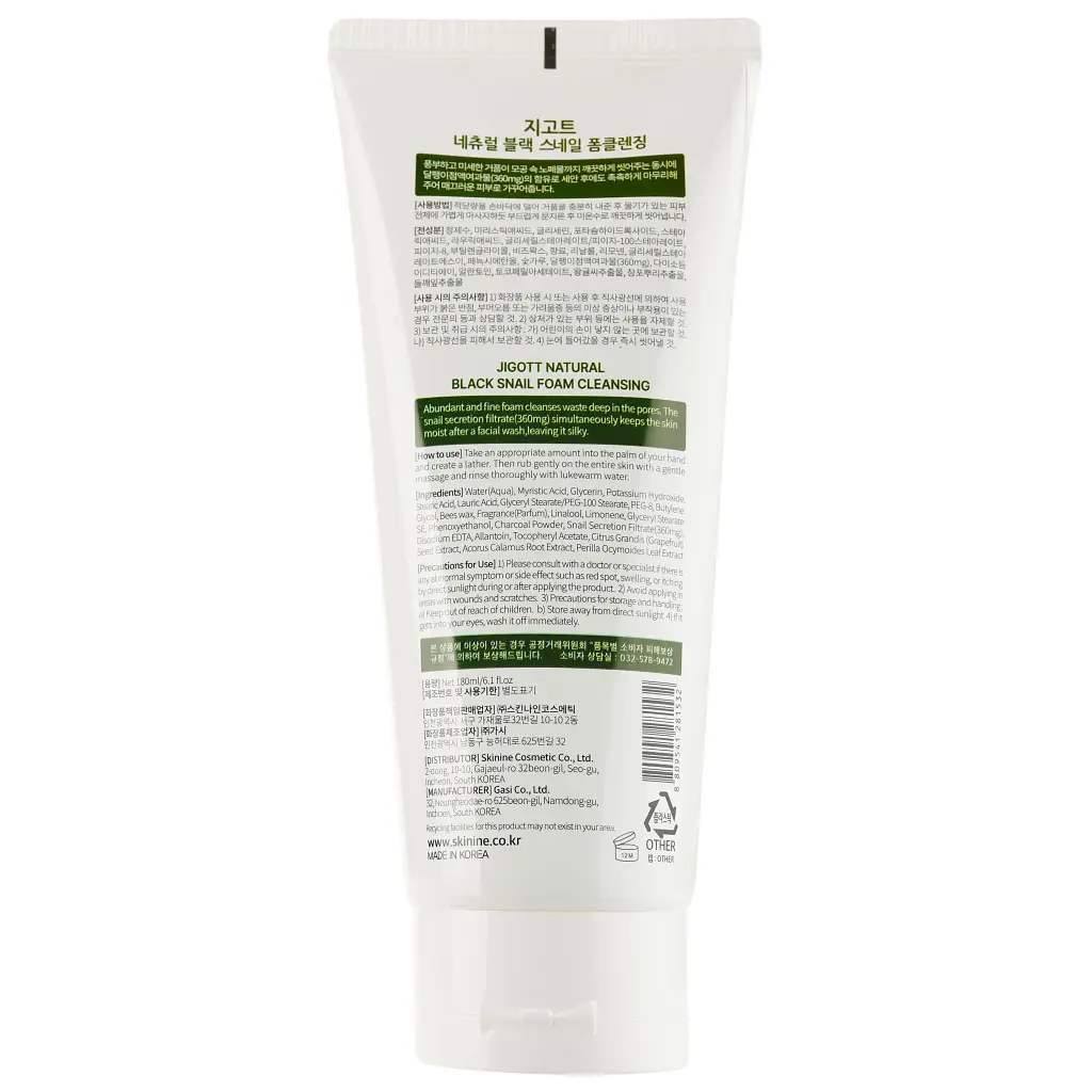 Пінка для вмивання Jigott Natural Black SnaiL Foam Cleansing Муцин Равлика 180 мл - фото 2
