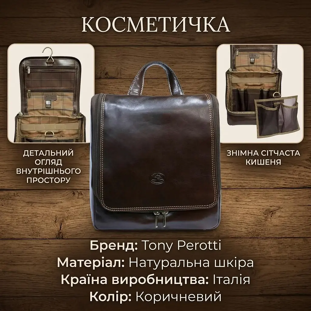 Чоловіча косметичка Tony Perotti Italico 8220 moro (90569) Коричнева - фото 3