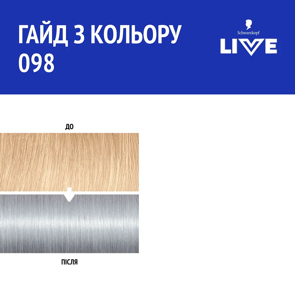 Фарба для волосся Schwarzkopf Live Ultra Brights 098 Steel Silver - фото 5