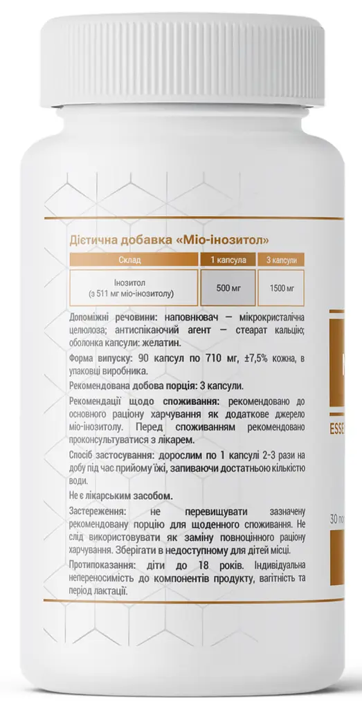 Міо-Інозитол Грін Віза 90 капсул інозитол 500 мг - фото 2