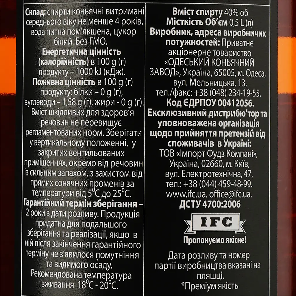 Коньяк України Dideli 4 зірки, ординарний, 40%, 0,5л - фото 3