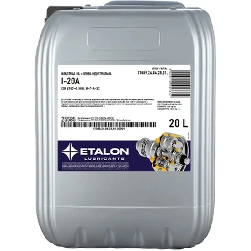 Гідравлічна олива Etalon І-20А 20 л (4823110407332)