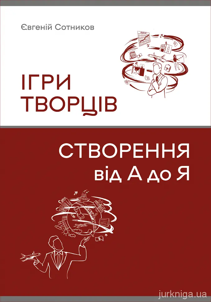 Стоїцизм як стиль життя — Олександр Полтавцев | Апріорі, книга українською, нова, тверда