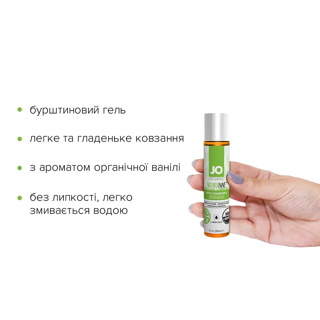 Змазка на водній основі JO NATURALOVE — ORGANIC (30 мл) з екстрактом листя агави та ромашки - фото 2