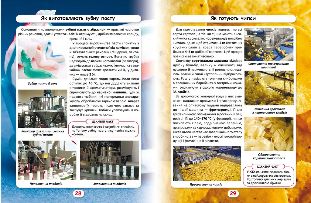 Фотоенциклопедія Кристал Бук Світ навколо нас Як це? (F00026117) - фото 3