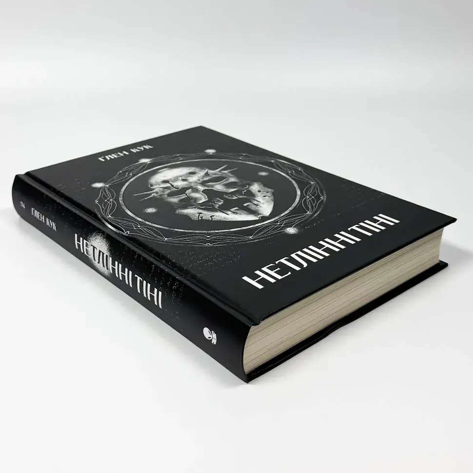 Нетлінні тіні - Глен Кук | Nebo Booklab Publishing, книга українською, нова, тверда - фото 2