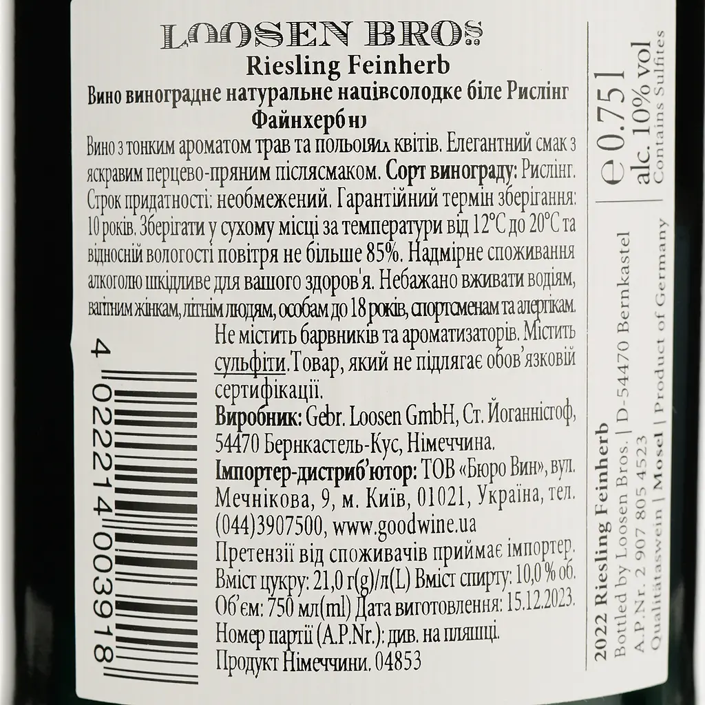 Вино Dr. Loosen Riesling, белое, полусладкое, 8,5%, 0,75 л (4853) - фото 4