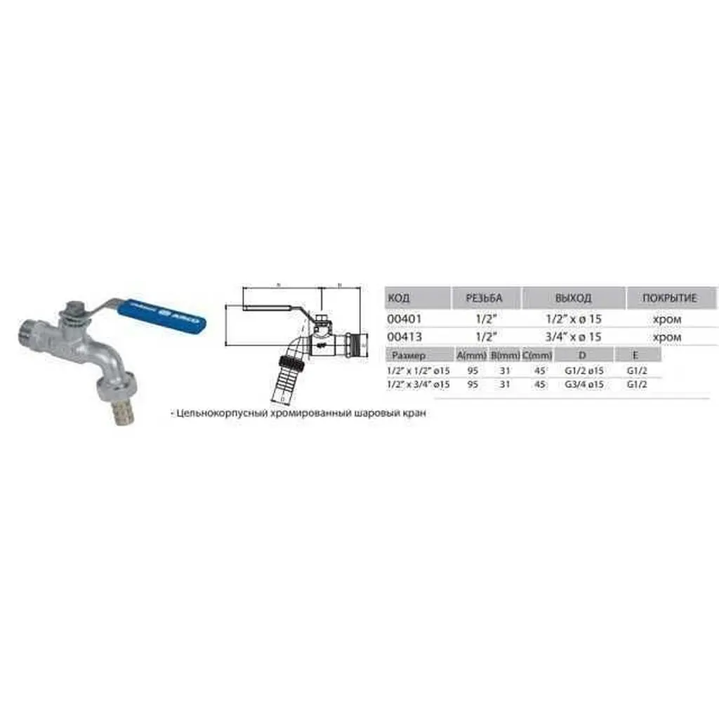 Кран Arco кульовий для поливу 1/2″ 0413 Nano AntiLime довга ручка - фото 4