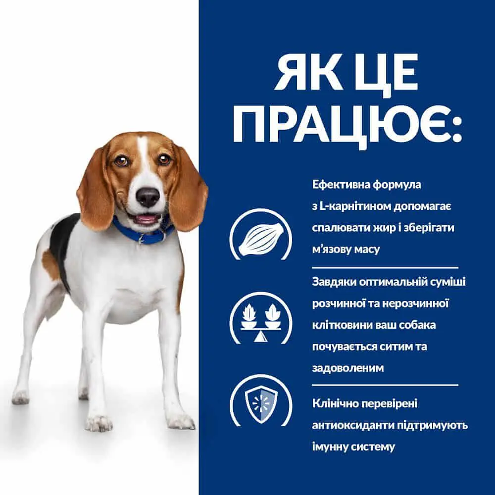 Вологий корм для собак Hill's PRESCRIPTION DIET r/d для зниження ваги, консерва, 350 г - фото 3