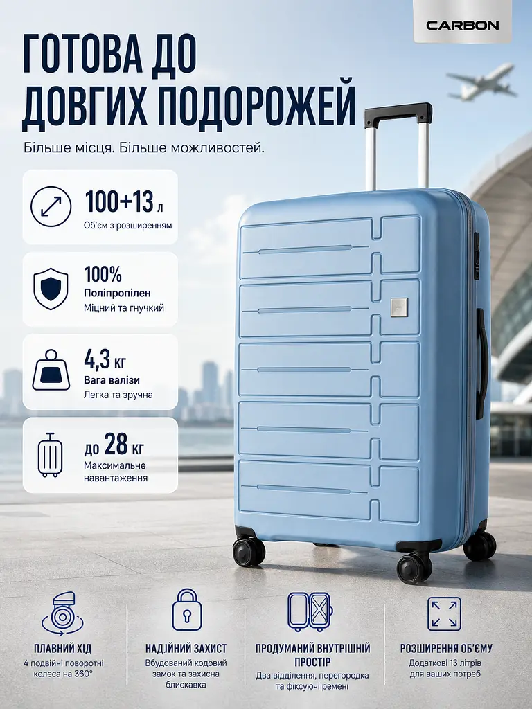 Валіза велика Carbon 65903 поліпропілен 75х50х32 см 100+13 л Блакитний - фото 3