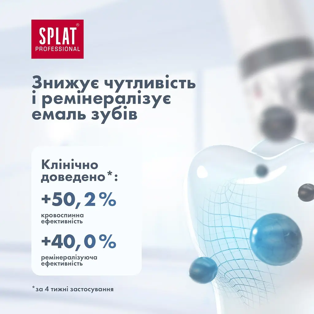Зубна паста Splat Professional Відбілювання плюс 100 мл - фото 5