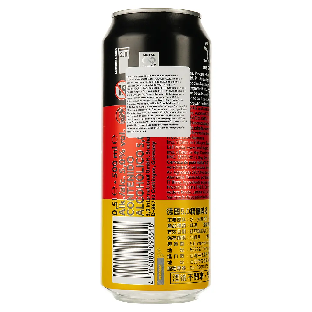 Пиво 5,0 Original Сraft Beer, светлое, фильтрованное, 5%, ж/б, 0,5 л - фото 2
