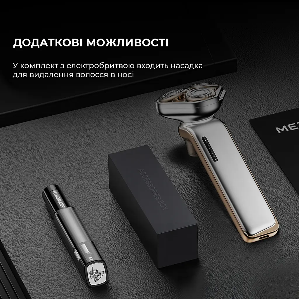 Електробритва Metz The Sword Shaver with Sword with nose hair cutter MZDF032 - фото 7