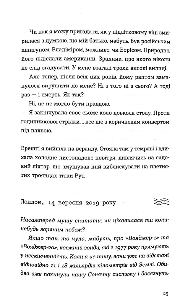 Три чоловіки для Вільми - фото 13