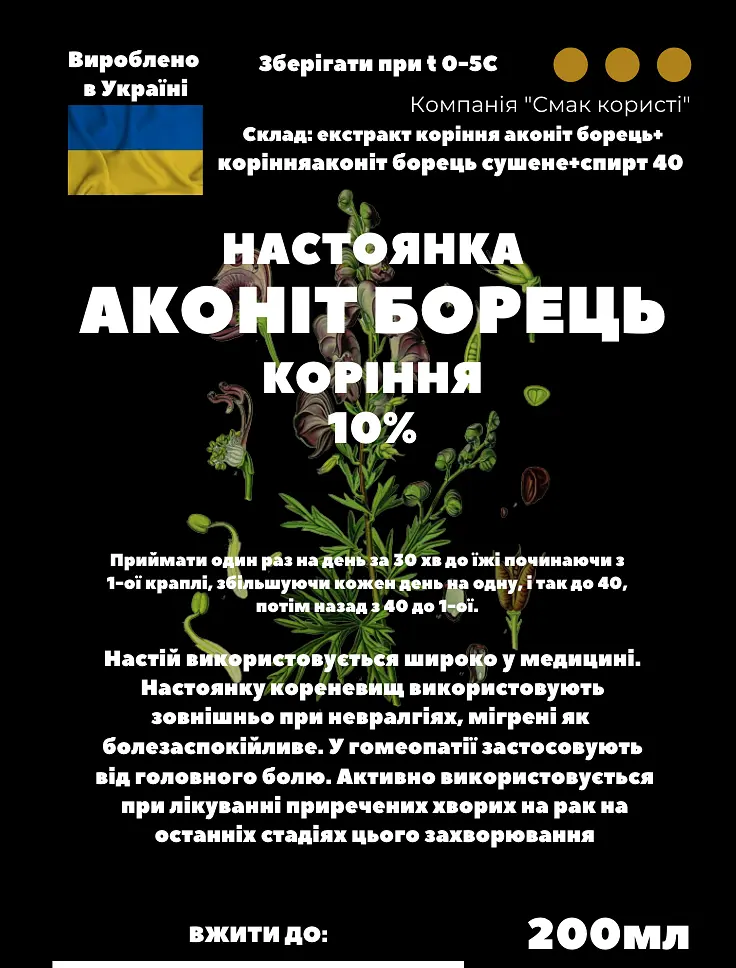 Настоянка на корінні ако ніт борець 200 мл - фото 3