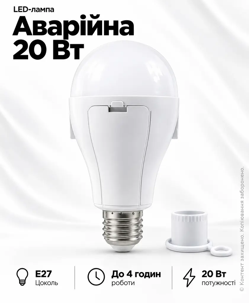 Розумна акумуляторна лампочка 20В, Аварійна лампа в патрон Е27, LED енергозберігаюча лампочка на 2 акумулятори, Біла - фото 2