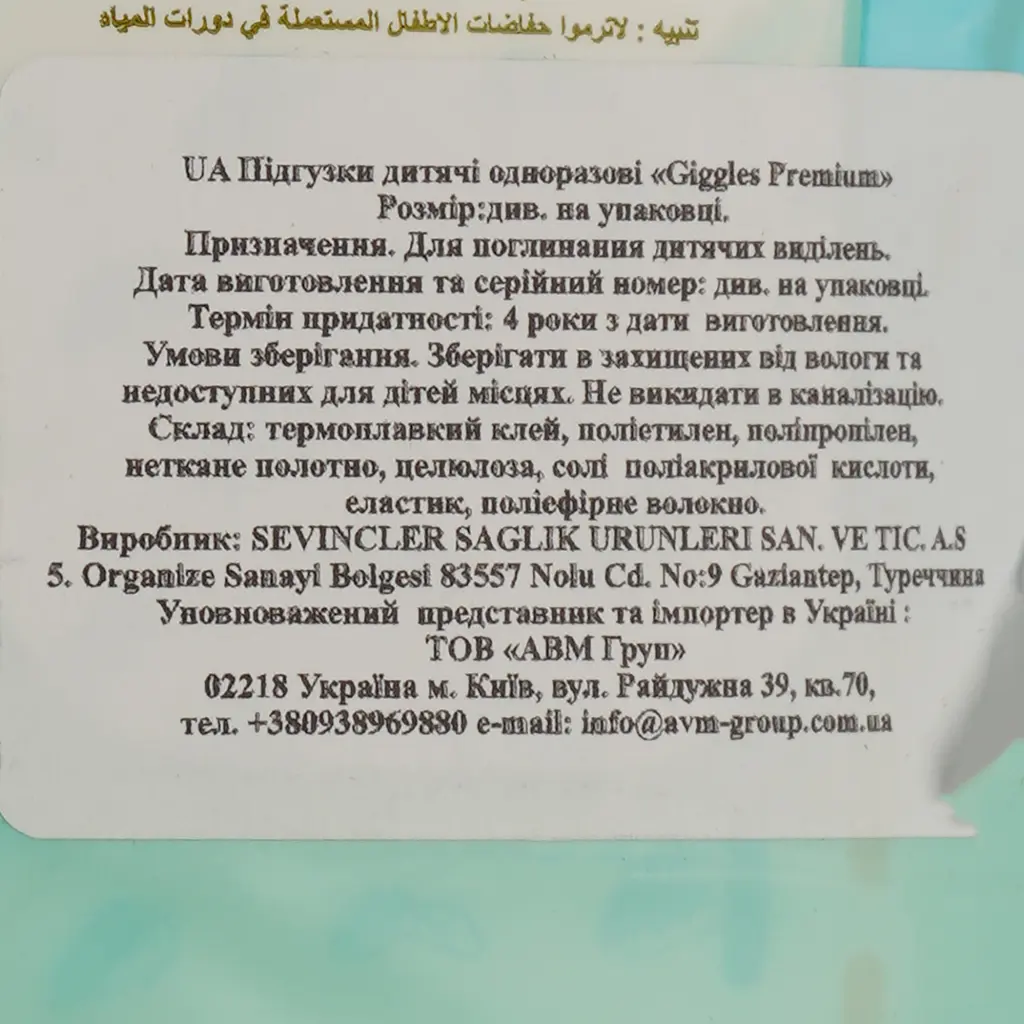 Подгузники Giggles Premium Junior 5 (11-25 кг) 24 шт. - фото 4