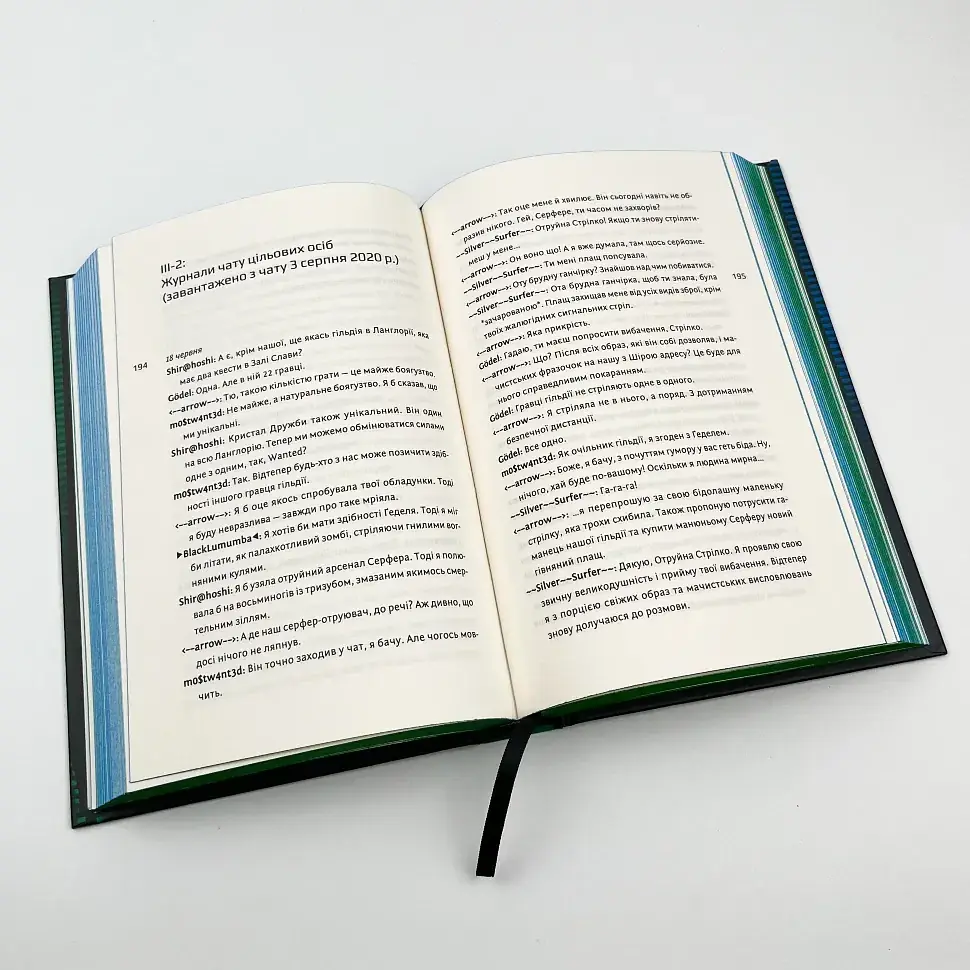 Ідеальний шторм - Райнгардт Дірк | Артбукс, книга українською, нова, тверда - фото 3