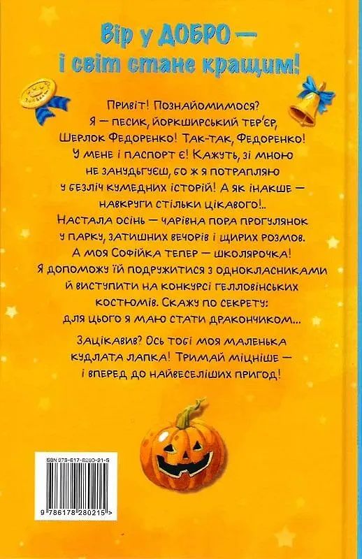 Знайомтеся, Шерлок! Як воно - бути знаменитим? - фото 2