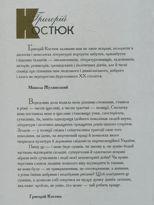 Зустрічі і прощання. Книга 1-2 (комплект) - фото 4