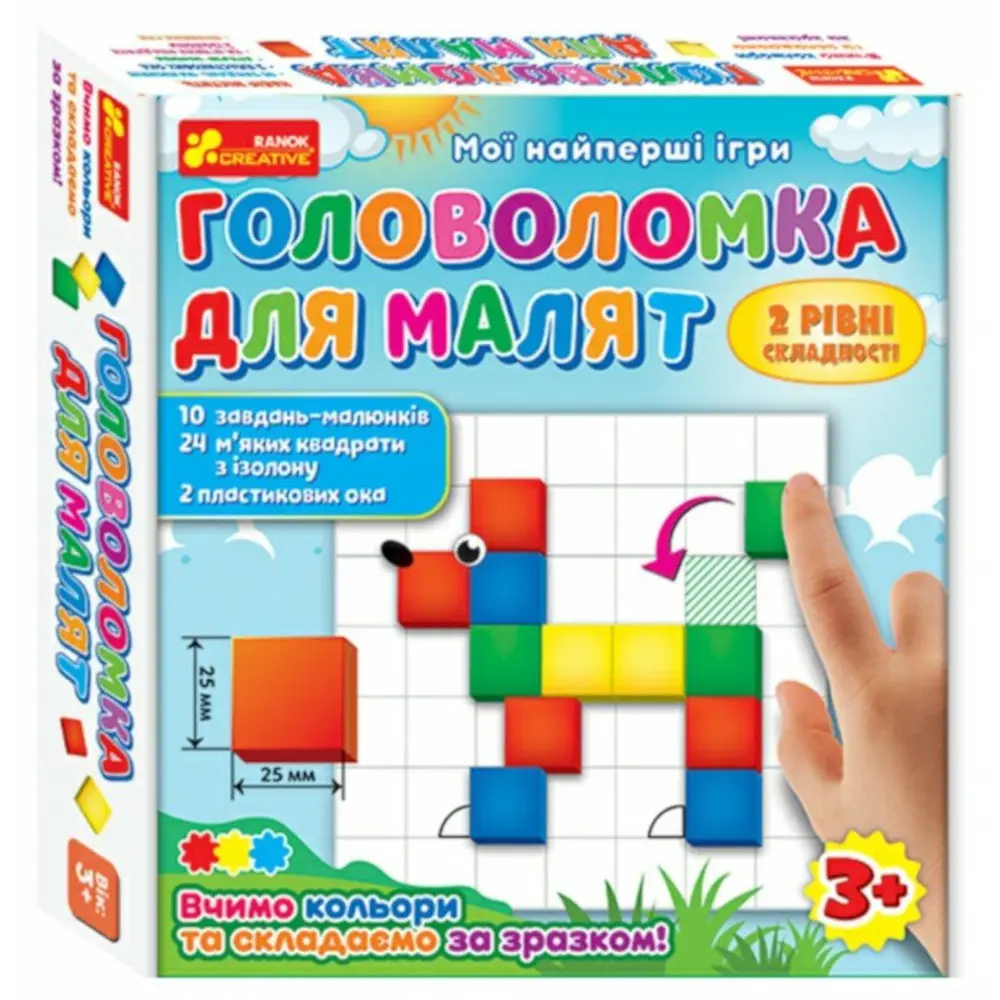 Мої найперші ігри. Головоломка Ранок для малят