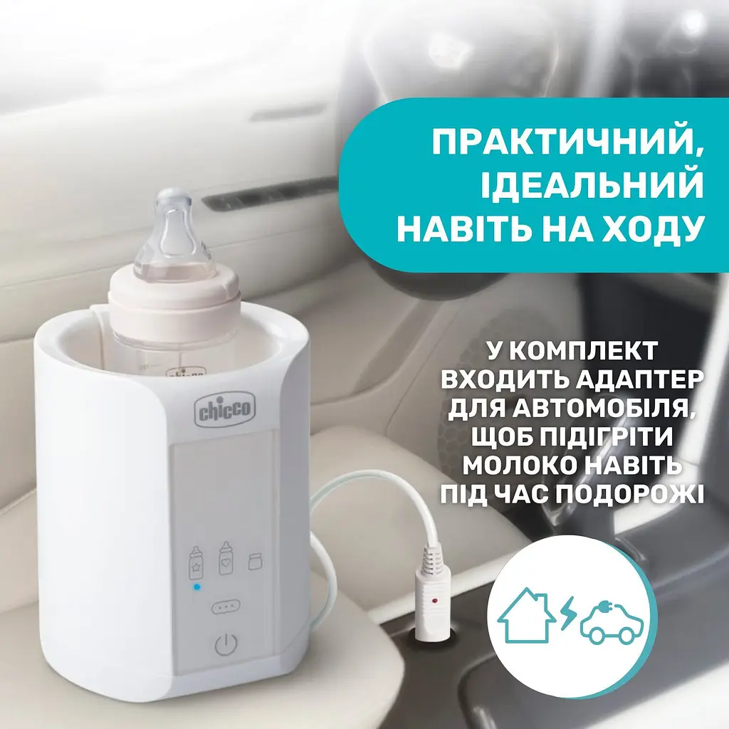 Підігрівач для пляшечок Chicco, для дому та подорожей, білий (07389.10) - фото 3