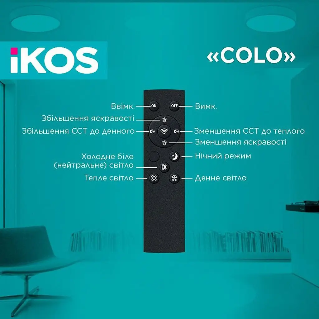 Стельовий світильник Ikos Colo 80W 2800-6500К (0004-BLG) [104344] - фото 5