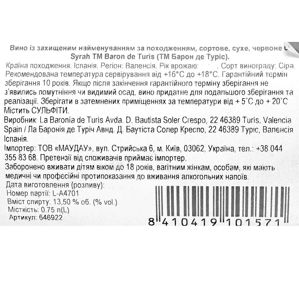 Вино Baron de Turis Henri Marc 01 Syrah DOP Valencia 2021 червоне сухе 0,75 л - фото 4