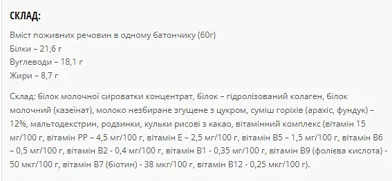 Протеїнові батончики Protein Bar 36%SUGAR FREE — 20 × 60 г Mochachino - фото 2