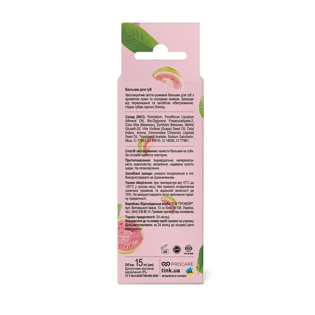 Бальзам для губ Tink Superfood For Lips Guava зволожувальний 15 мл - фото 2