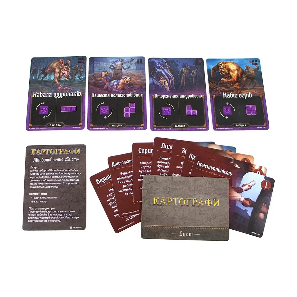 Настільна гра Ігромаг Картографи (Cartographers: A Roll Player Tale) українська (6901) - фото 6