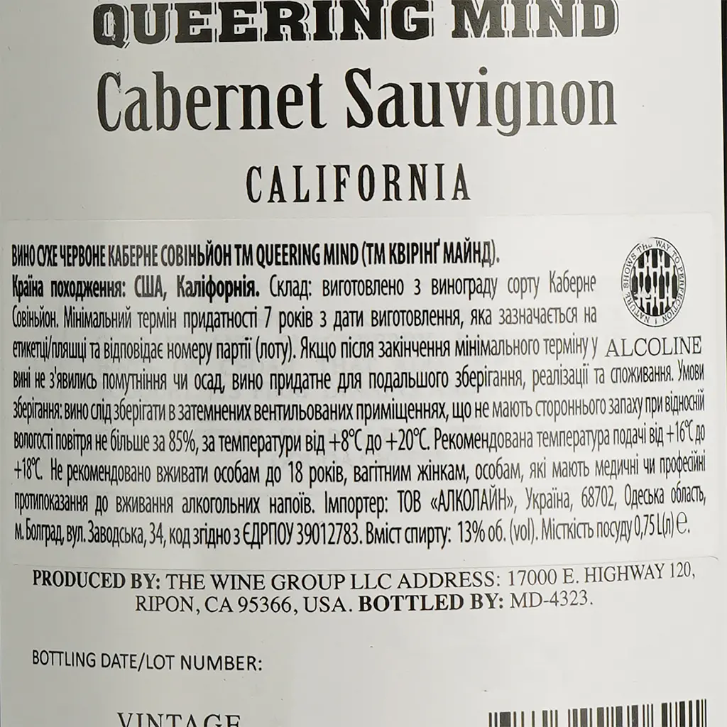 Вино Queering Mind Cabernet Sauvignon червоне сухе 0.75 л - фото 5