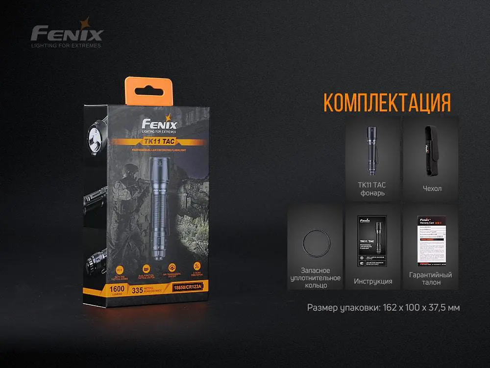 Ручний тактичний ліхтарик Fenix TK11 TAC 1600лм (Чорний) - фото 10