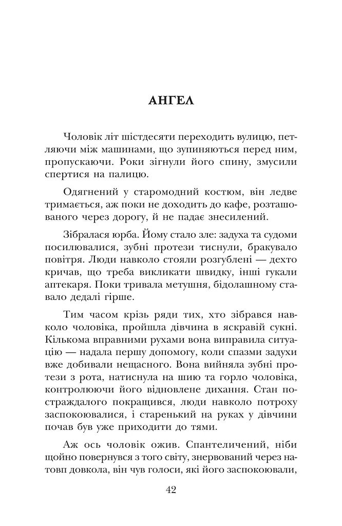 Таємний тунель - фото 7