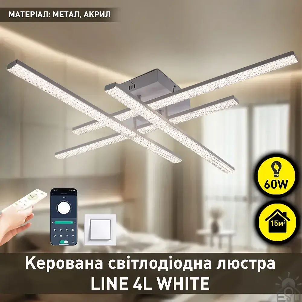 Смарт люстра керована світлодіодна LINE 4L 60 Вт 810x810x125 мм Біла ESLLSE - фото 2