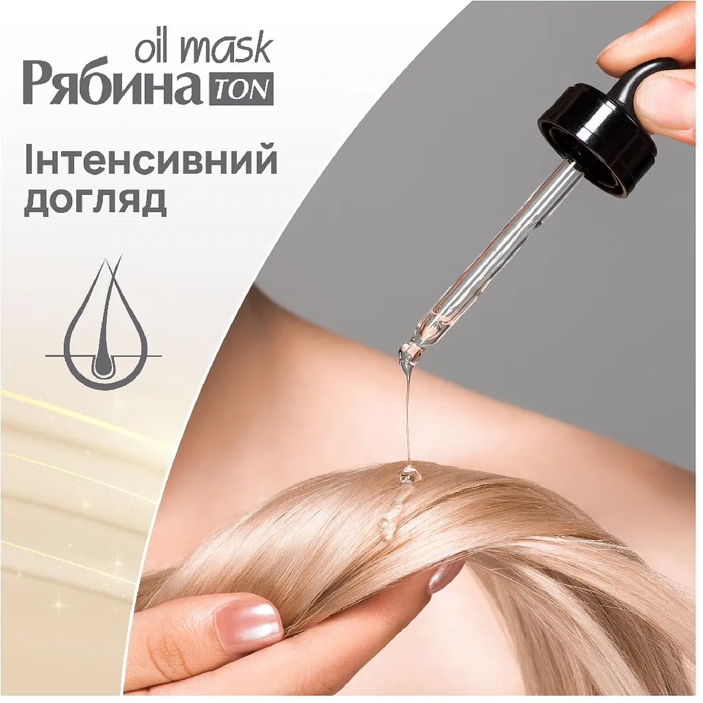 Тонуюча маска для волосся Acme Color Рябина Ton Oil Mask, відтінок 875 (Попелясто-русявий), 30 мл - фото 5
