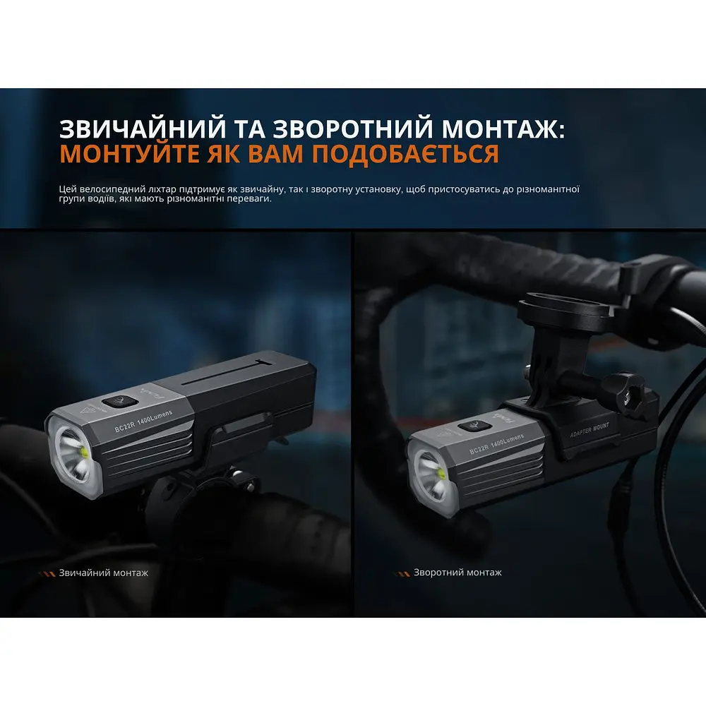 Велофара Fenix BC22R - фото 9