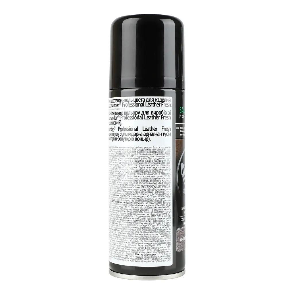 Аерозоль для взуття Salamander Professional Leather Fresh темно-коричневий 200 мл - фото 4