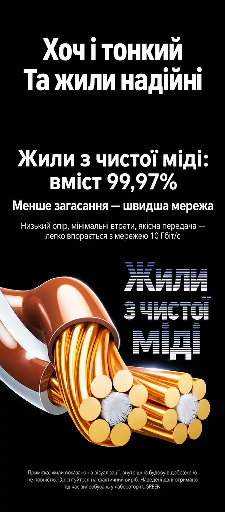 Мережевий кабель UGREEN NW122 0,5 м патч-корд Ethernet RJ45 штекер на RJ45 штекер Cat 6A до 10 Гбіт/с неекранований U/UTP діаметр 2,8 мм жили з чистої міді смуга частот 500 МГц чорний (70331) - фото 7