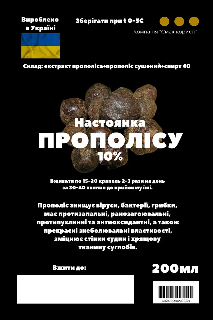 Настоянка на прополісі 200 мл - фото 3