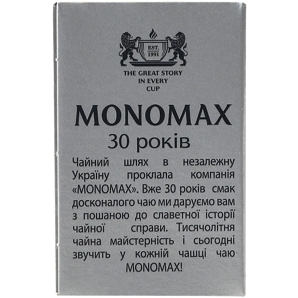 Чай зелений Monomax Exclusive 37.5 г (25 шт. х 1.5 г) - фото 5