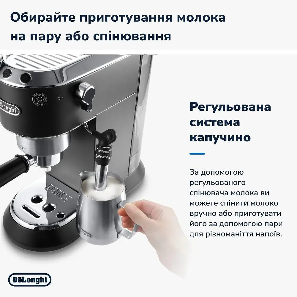 Кавоварка рожкова Delonghi EC 685 BK Dedica - фото 3