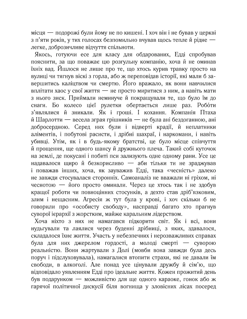 Пальми Флориди - Джо Пен - фото 11