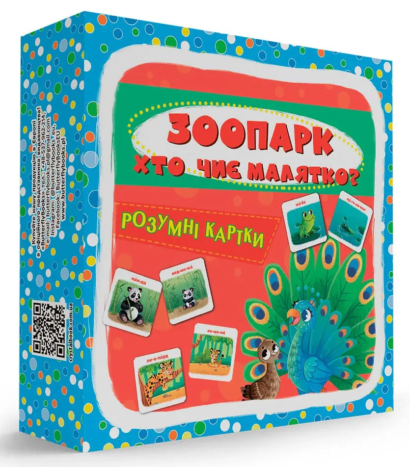 Розумні картки. Зоопарк. Хто чиє малятко? 30 карток - - фото 2