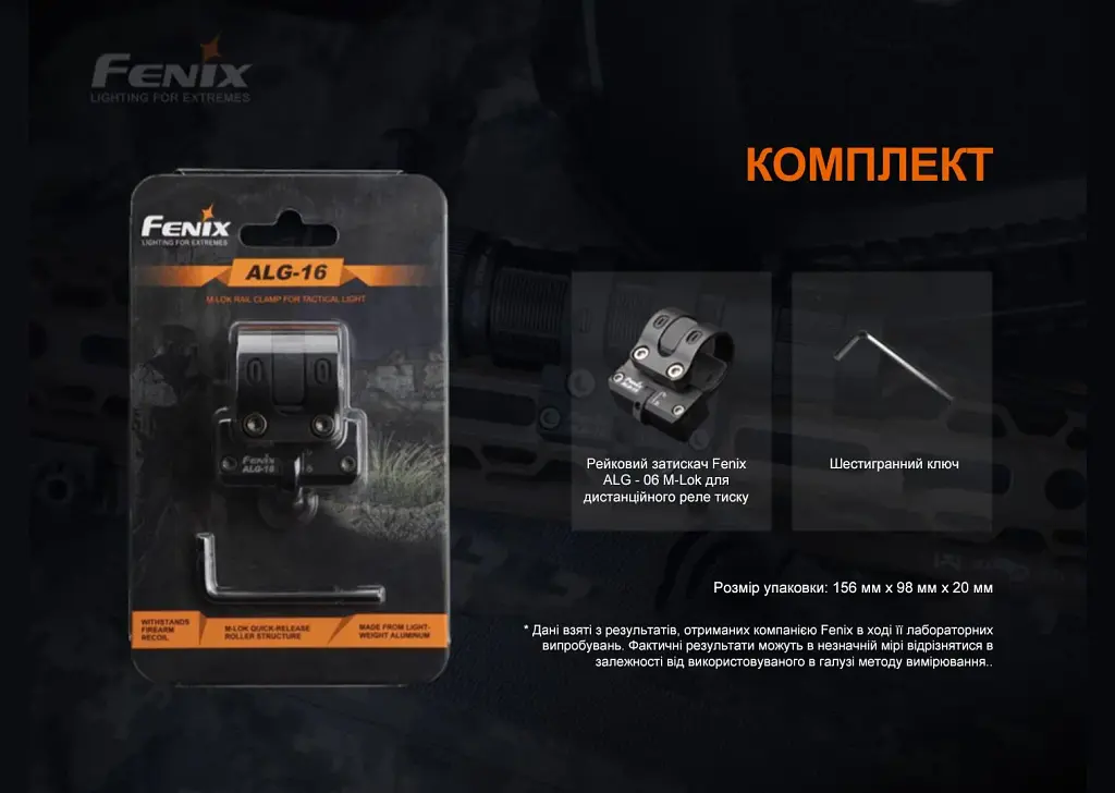 Кріплення на зброю для виносної кнопки Fenix ALG-06 - фото 8