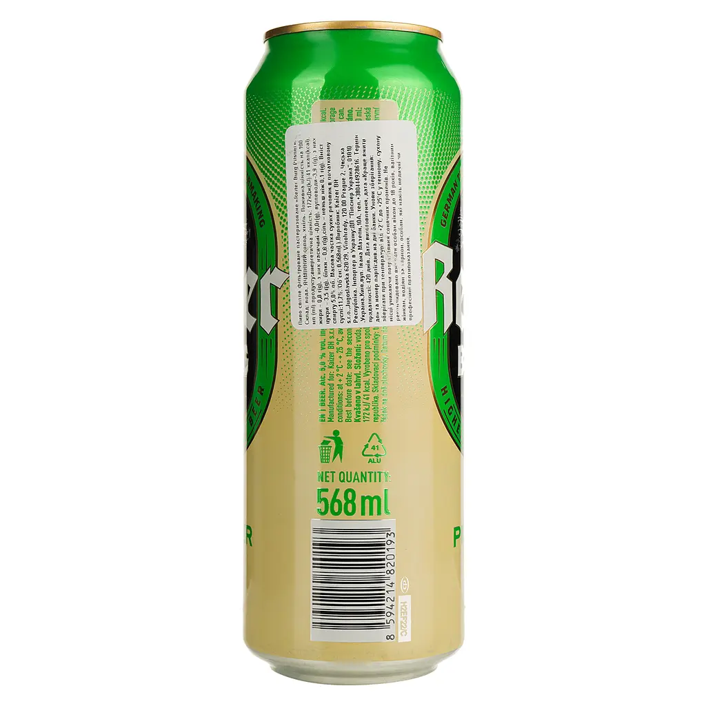 Пиво Reiter Burg Pilsner светлое 5% 0.568 л ж/б - фото 3
