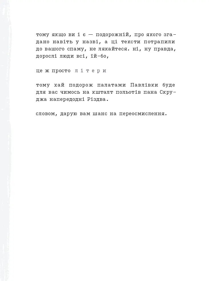 Лемніската - фото 8